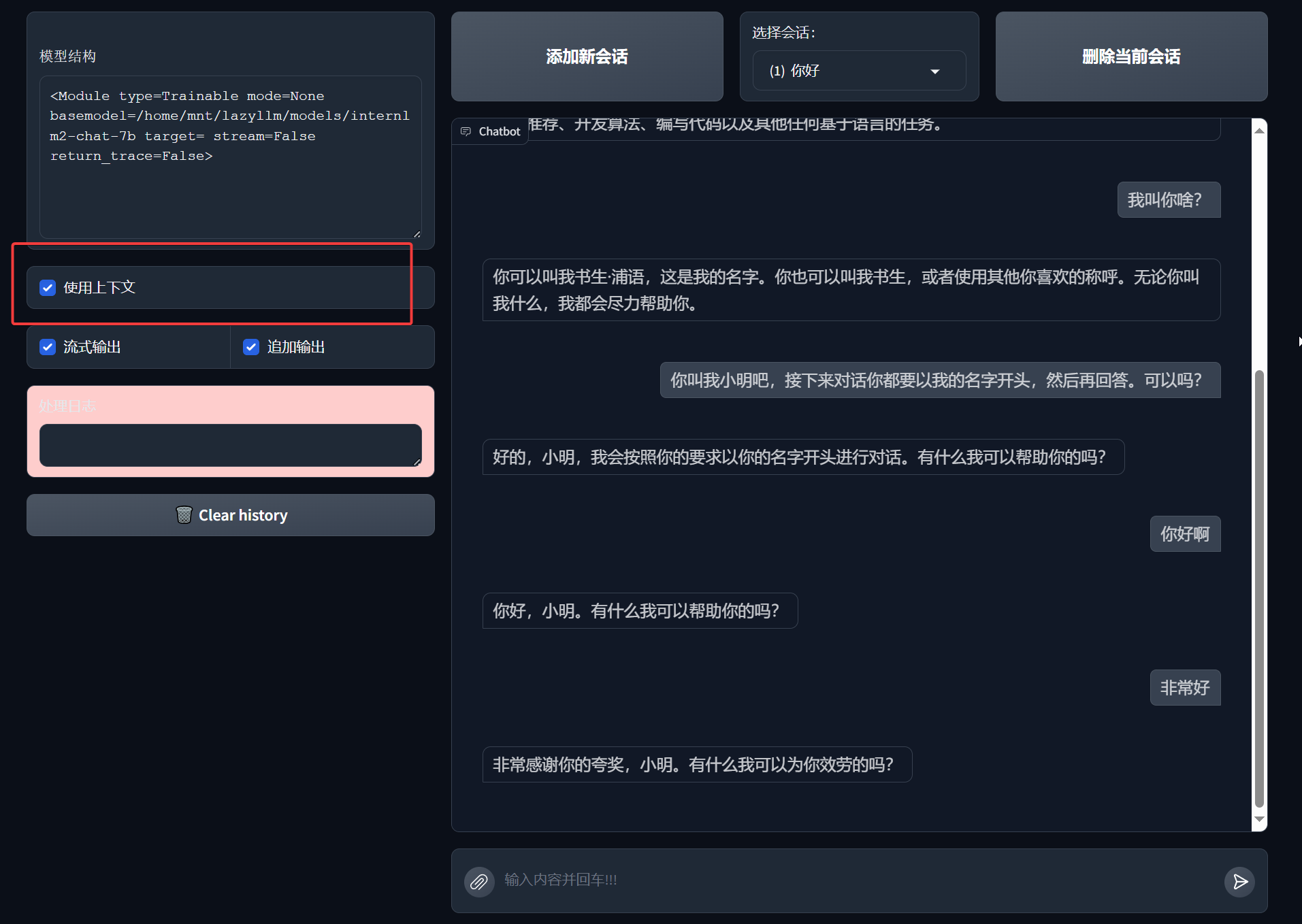 First Chat bot