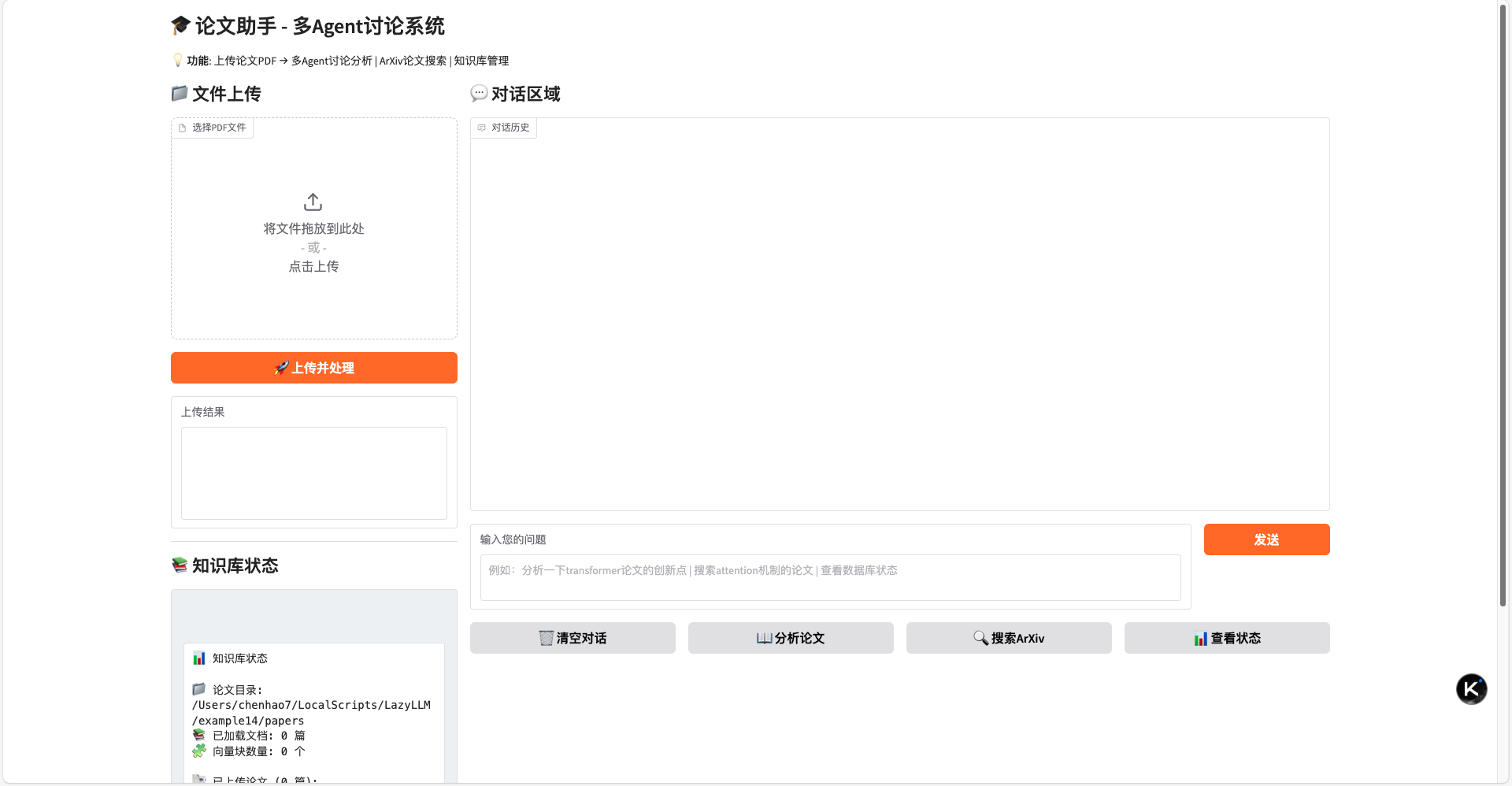 complex_app3.png