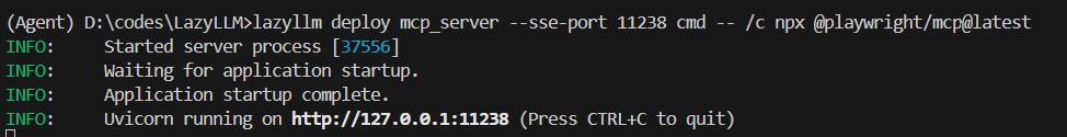 MCP Server 部署启动界面