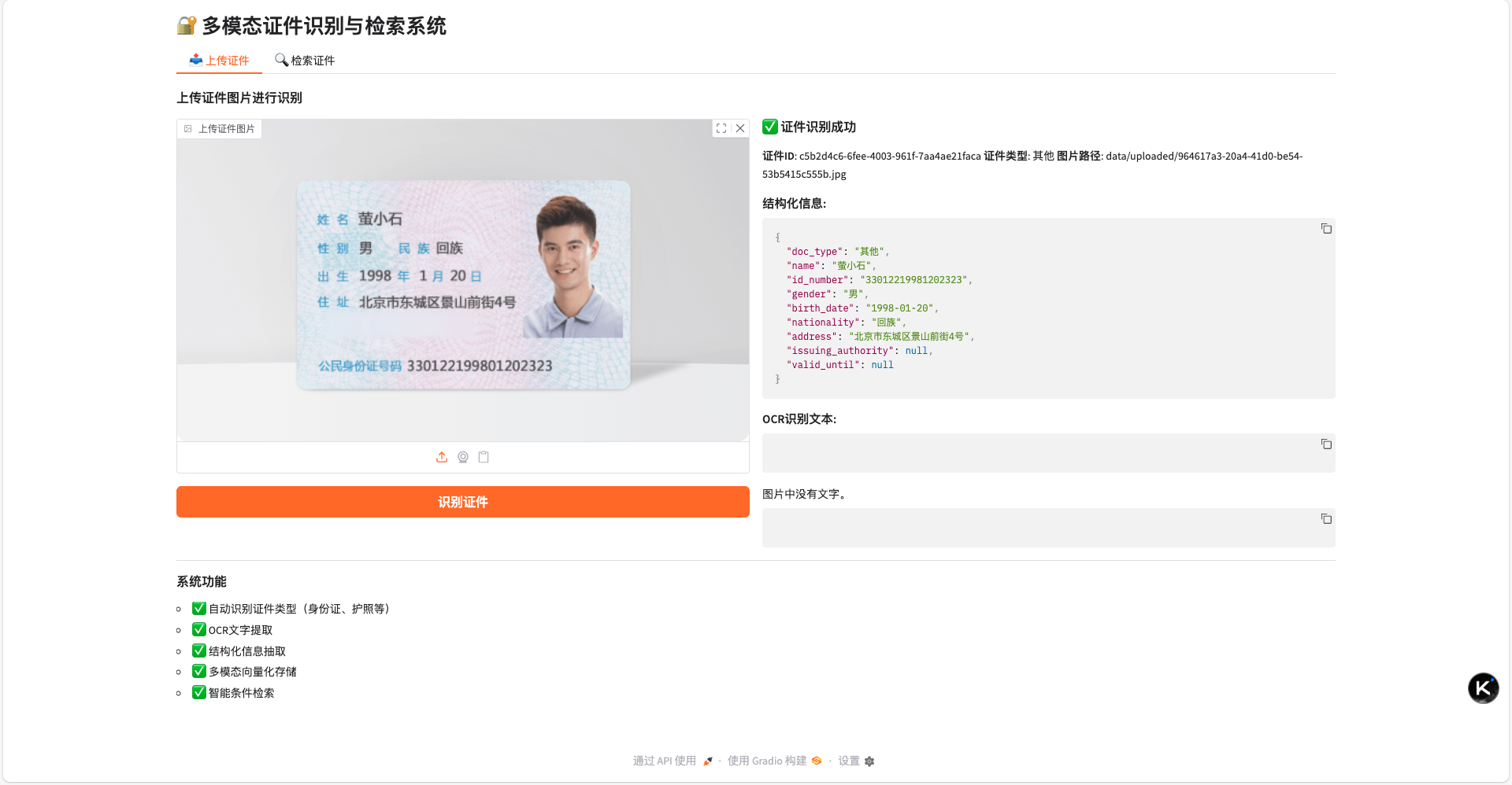 complex_app4.png